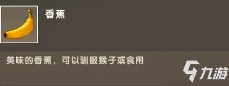 迷你世界猴子驯服攻略 玩法技巧分享