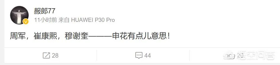 崔康熙还不够,周军回归申花还想从大连一方带走穆谢奎,对此你怎么看?