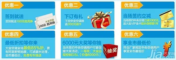 大金空调专场团购 疯狂让利最低85折