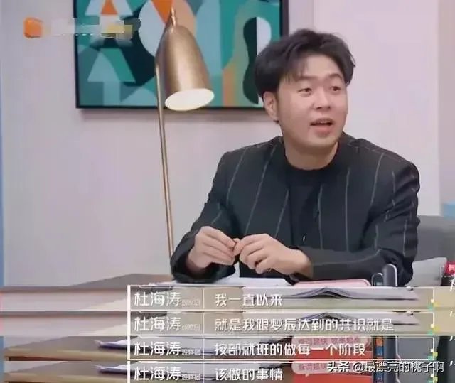 曝沈梦辰和杜海涛分手,据说是因为海涛很有钱,女方驾驭不了吗?