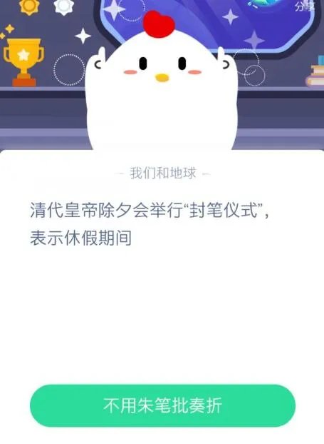 清代皇帝除夕会举行“封笔仪式”,表示休假期间