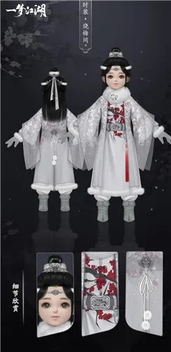 恰雪寻梅《一梦江湖》特别冬装惊艳曝光