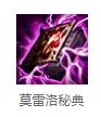 LOL新英雄佐伊爆发高伤害流出装。详解