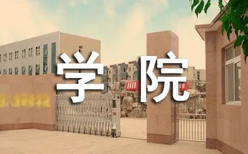 湖北十堰汽车工业学院是几本