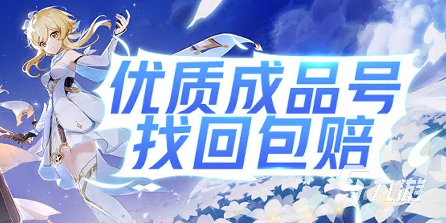 手游交易平台有哪些2022 手游交易平台交易猫app下载