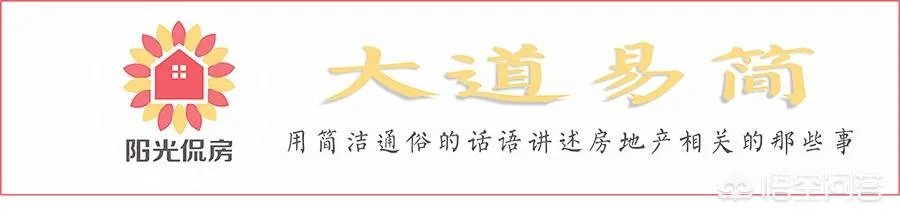 你觉得2020年房价会继续保持在2019年的价格吗？