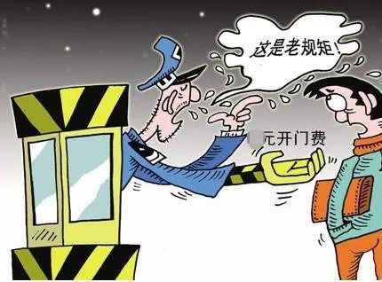 业主凌晨2点后回家被收5元开门费合法吗?