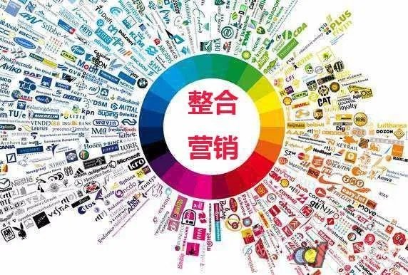 整合营销是什么意思