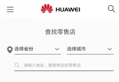深圳市 华为手机专卖店地址？