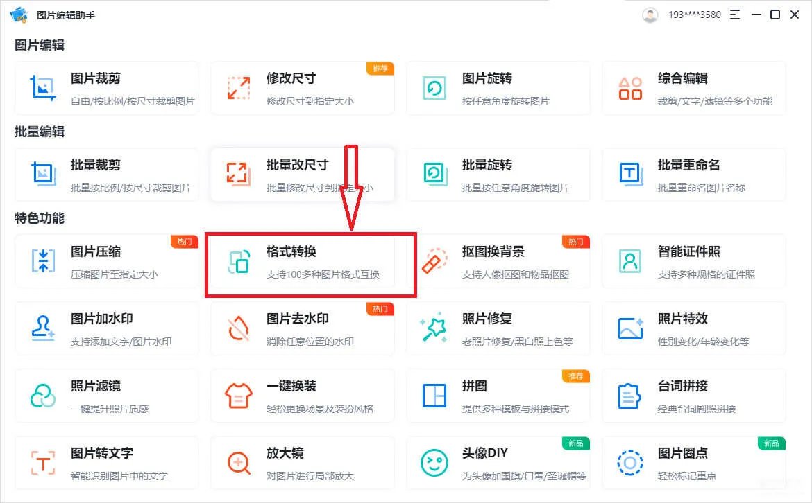 cr2格式照片怎么转换(cr2格式3个方法教你轻松转换)