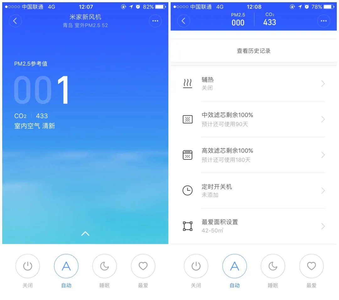 已装修家庭首选:小米米家新风机