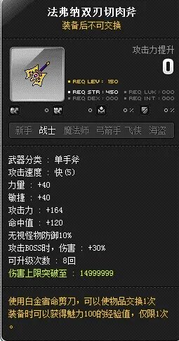 （冒险岛）现阶段 恶魔猎手 最好的装备武器是什么 最好有图鉴！