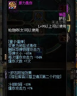 DNF累积签到21天神器护石自选礼盒到手,盘点一下值得选的护石,如何?