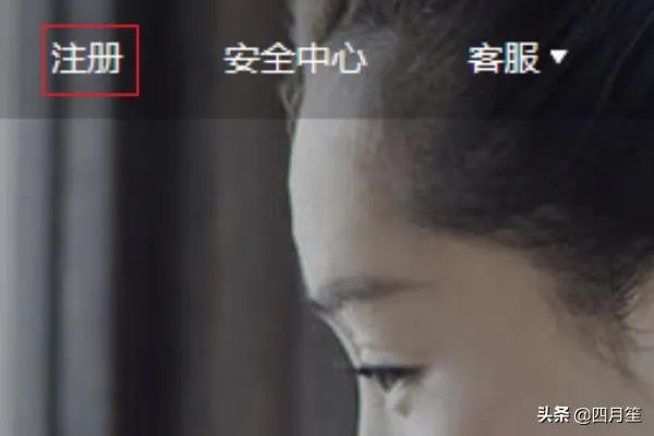 教你怎样注销财付通,关闭财付通账户?