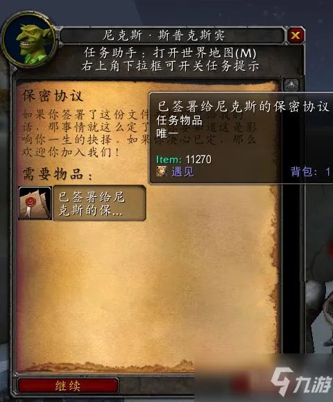 地精工程学任务流程
