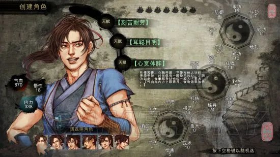 《侠客风云传》碧血丹心攻略 碧血丹心DLC全剧情图文攻略