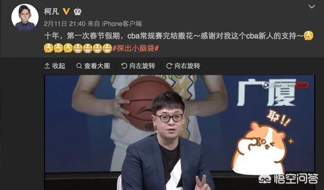 腾讯主播柯凡去哪了?