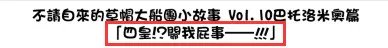 海贼王875话讲的什么内容?