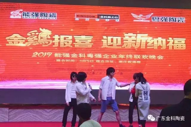 金科陶瓷