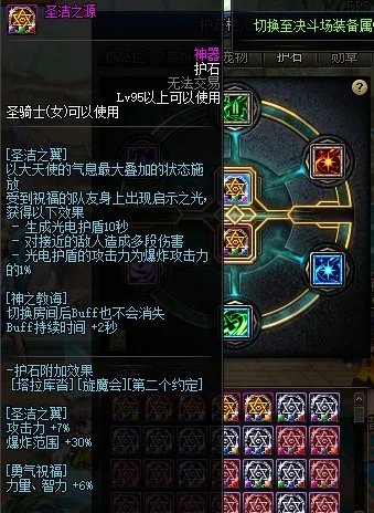 DNF累积签到21天神器护石自选礼盒到手,盘点一下值得选的护石,如何?