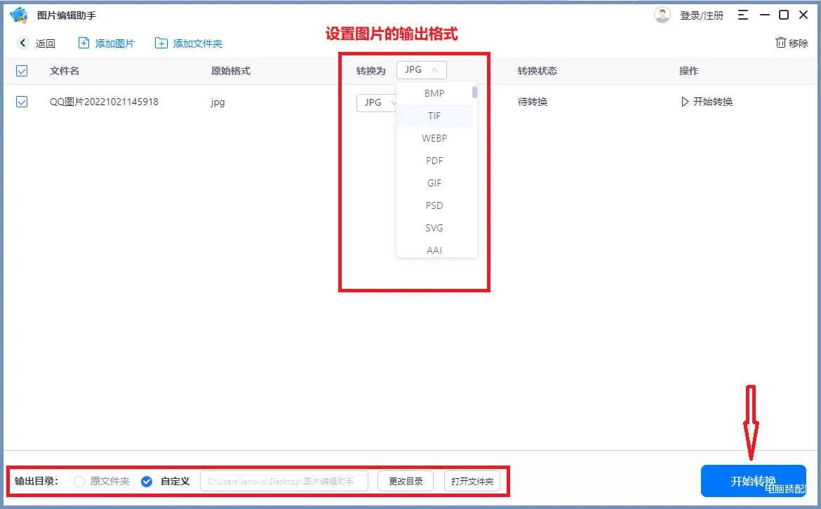 cr2格式照片怎么转换(cr2格式3个方法教你轻松转换)