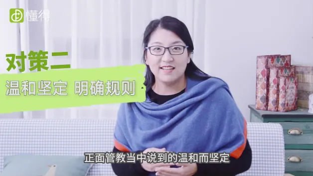 孩子闹人怎么办