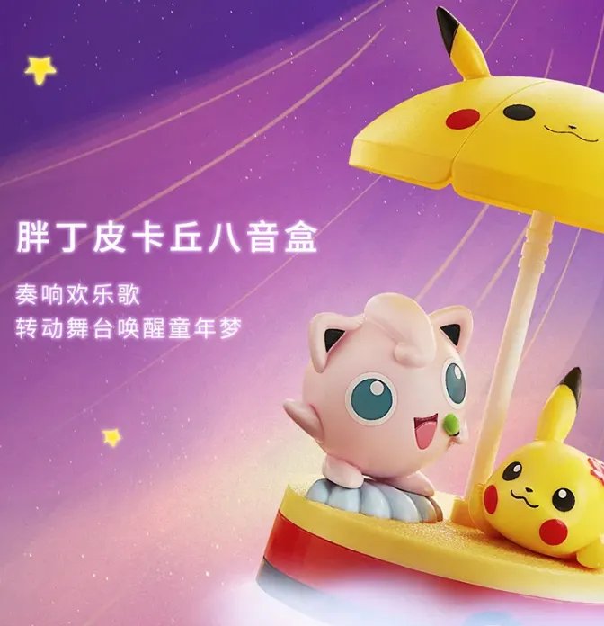 肯德基推出《宝可梦》套餐 赠送皮卡丘等超大玩具