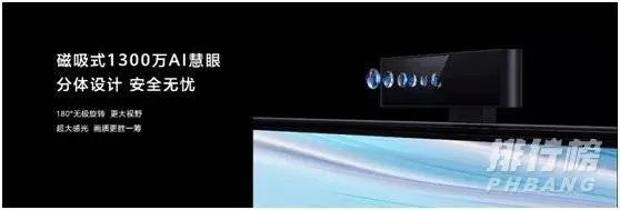 华为智慧屏se和荣耀智慧屏x1区别_哪款更值得入手
