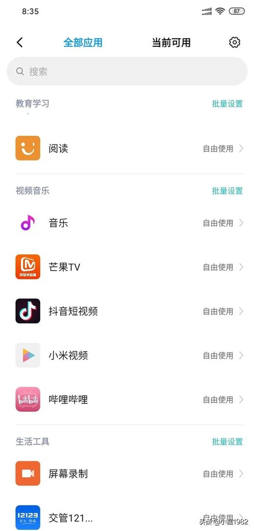 手机上网控制软件
