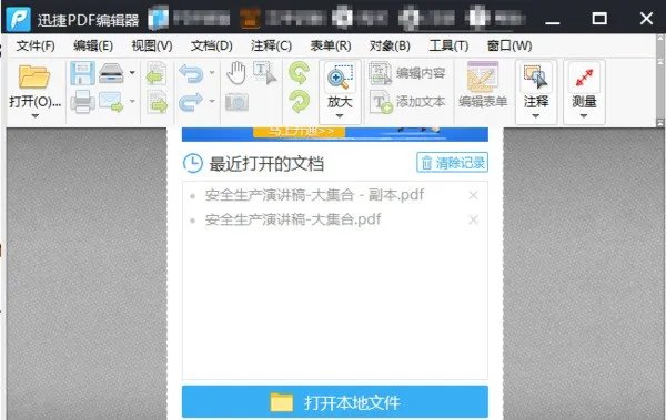 PDF转换成WORD之后肿么在WORD里重新编辑