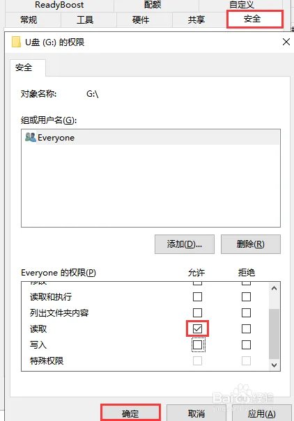 如何防止U盘文件内容被拷出复制?