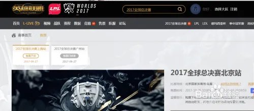 S7总决赛门票怎么购买