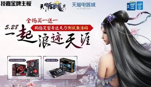 天涯明月刀不删档激活码技嘉免费送!