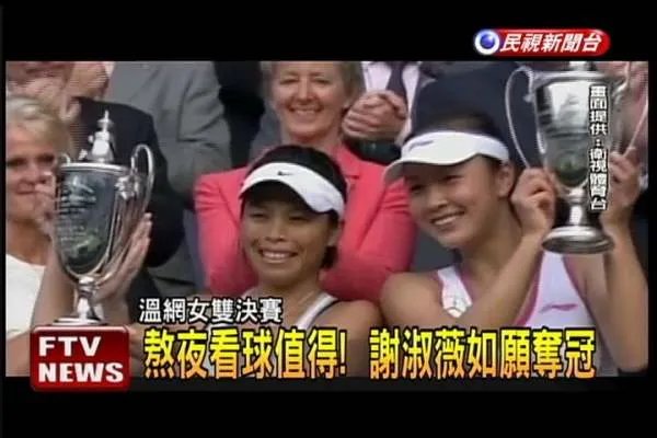 台湾之光的简介