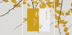 “秋天的第一杯奶茶”这个梗,秋分是秋天的第一天吗