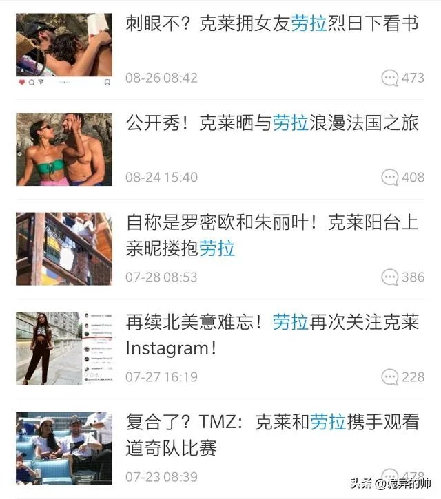 汤普森和女友法国度假秀恩爱,帕楚里亚无辜躺枪,你怎么看?