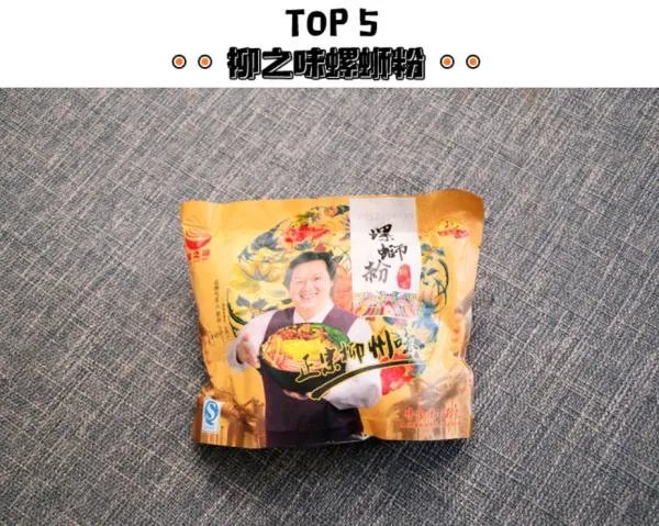 你第一次吃螺蛳粉有什么经历?