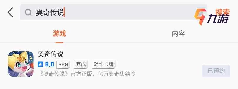 奥奇传说手游激活码大全 礼包兑换码获取方法