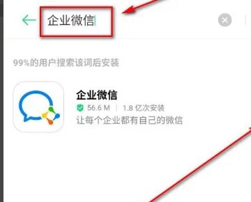 企微管理后台