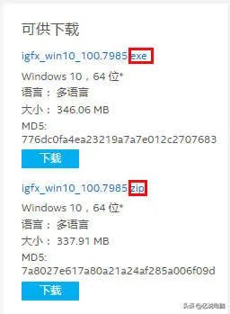 技嘉主板官网驱动怎么安装(不会安装一定要仔细看)