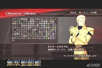 《高达无双2》攻略透解