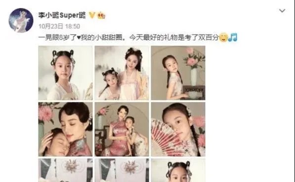 晒照为甜馨庆生,李小璐和贾乃亮撞庆生文案,两人破冰?