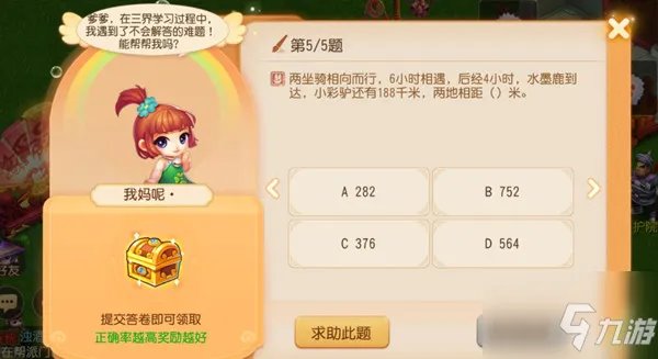 《梦幻西游手游》三界谜题答案汇总一览 三界谜题答案