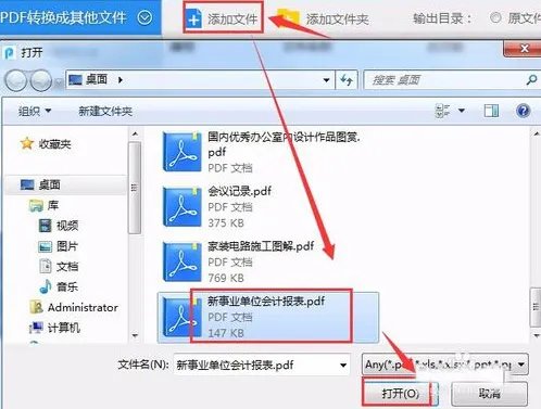 PDF软件为何只能看图,不能编辑?