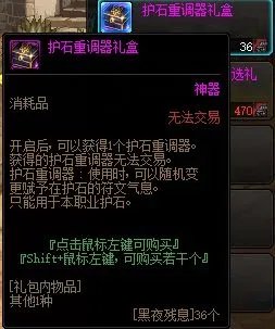 地下城与勇士护石符文快速获取指南