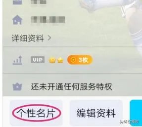 手机qq名片背景怎么弄?