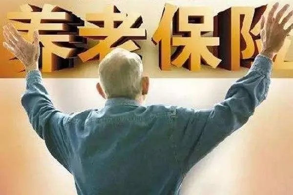 个人办理养老保险怎么办?