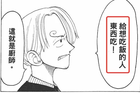 海贼王875话讲的什么内容?