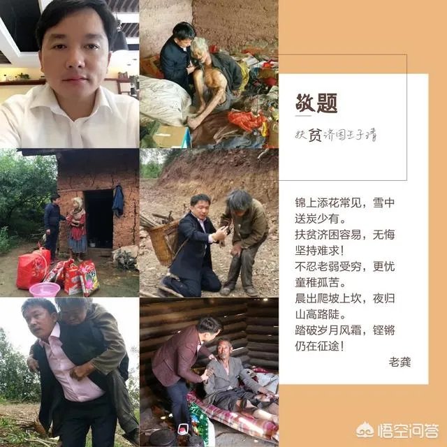 网上有人质疑云南王子清是伪慈善,你怎么看?