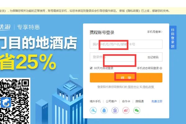 急求携程网订机票的详细步骤!